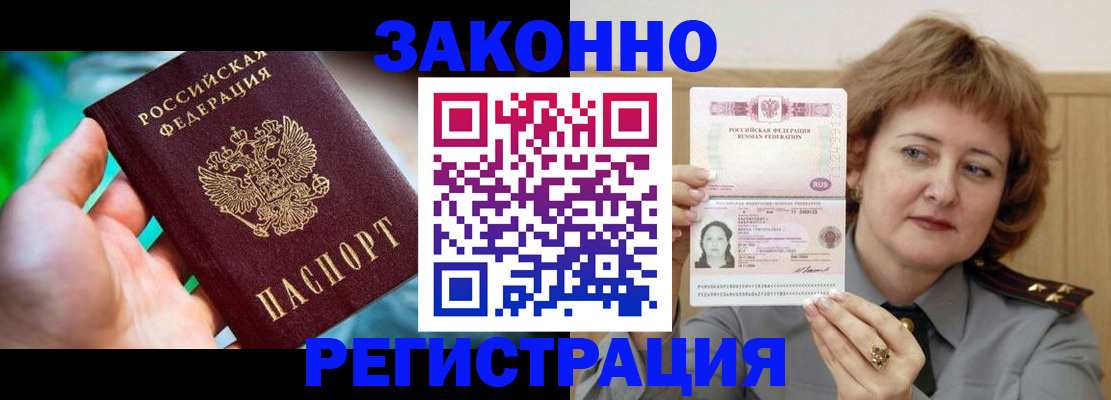 временная регистрация госуслуги в Воронежской области